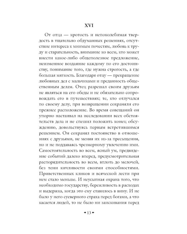 Наедине с собой