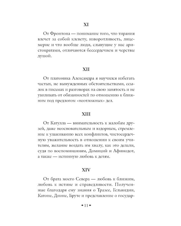 Наедине с собой