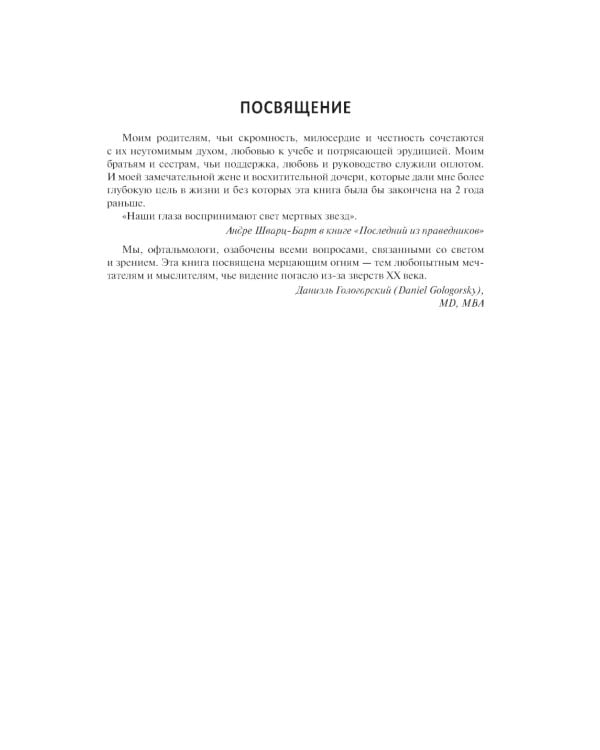 Диагностическая визуализация в офтальмологии. Теория и практика