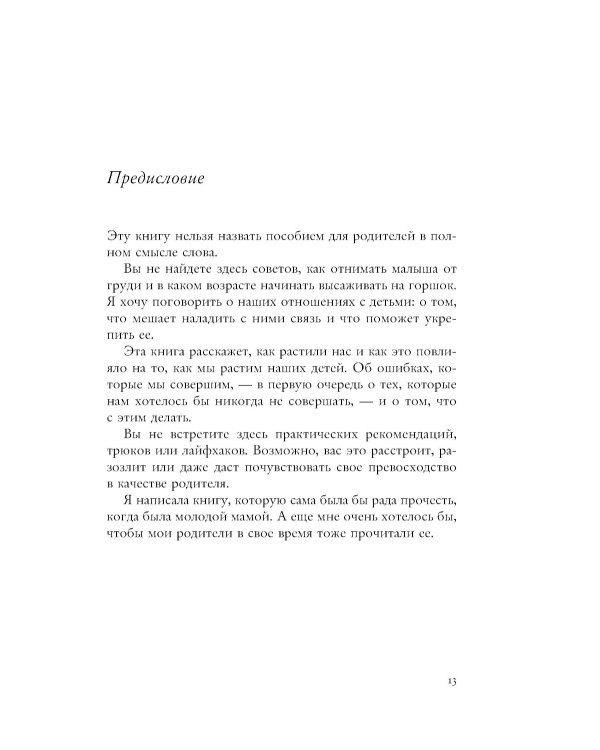 Как говорить, чтобы дети слушали + Если с ребенком трудно + Как жаль, что мои родители об этом не знали… (комплект из 3-х книг)