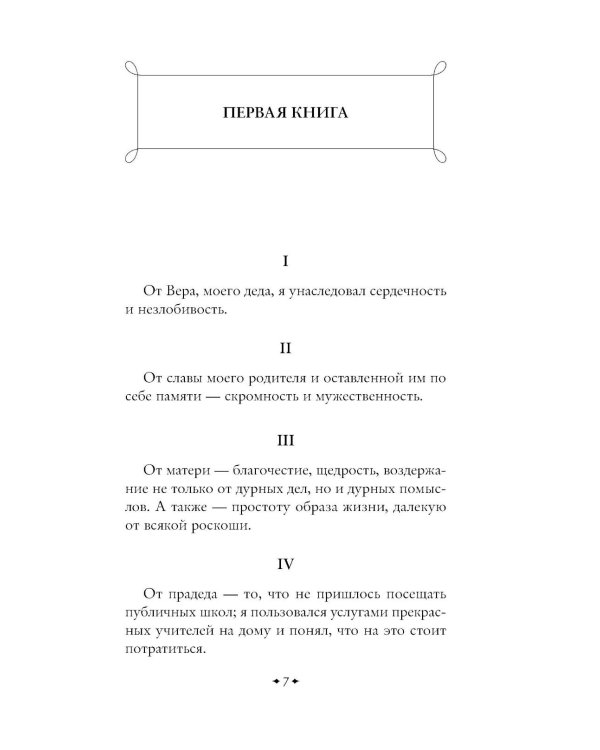 Наедине с собой