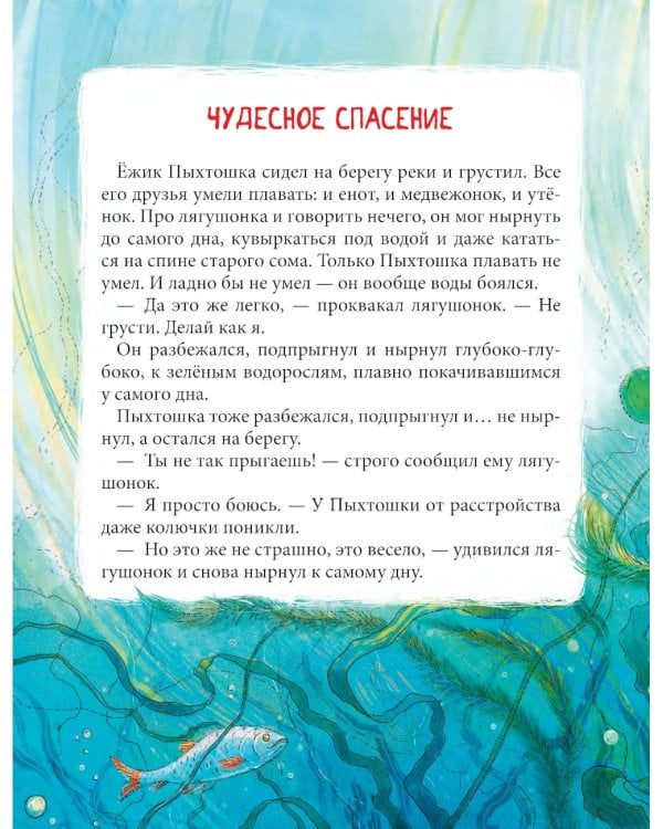 Пыхтошкины истории