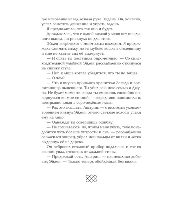 Двойник Запада; Пятый Дракон (комплект из 2-х книг)