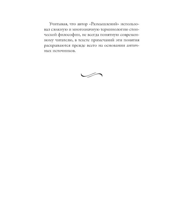 Наедине с собой