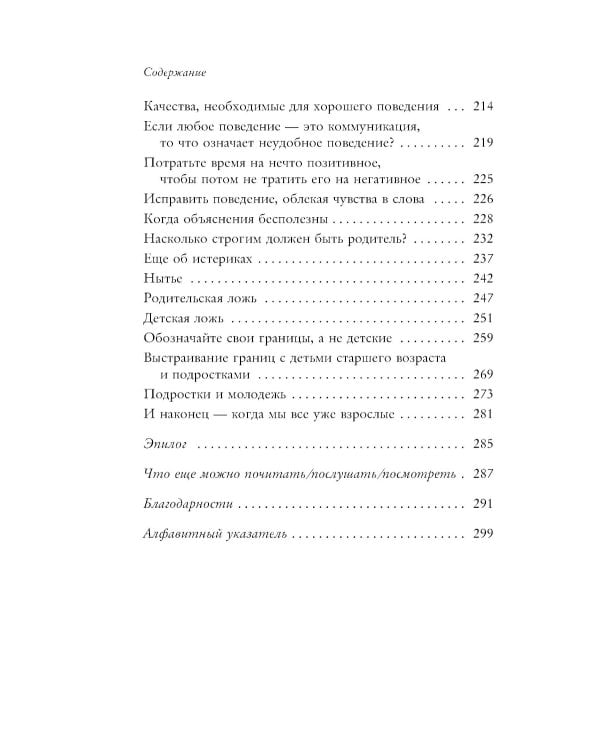 Как говорить, чтобы дети слушали + Если с ребенком трудно + Как жаль, что мои родители об этом не знали… (комплект из 3-х книг)