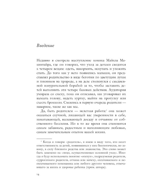 Как говорить, чтобы дети слушали + Если с ребенком трудно + Как жаль, что мои родители об этом не знали… (комплект из 3-х книг)