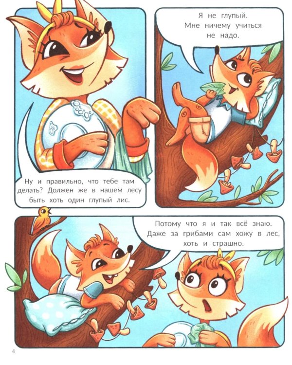 Тим идет в школу. 2-е изд