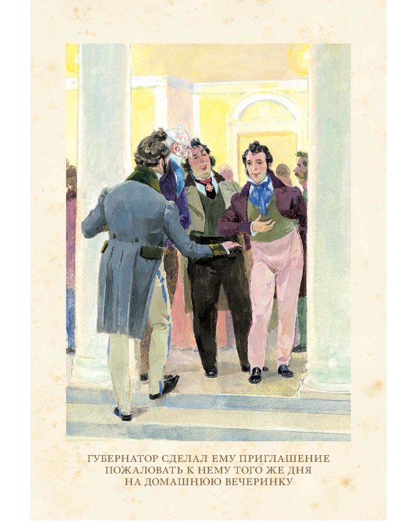 Мертвые души: поэма