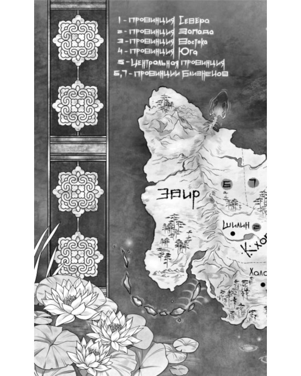 Двойник Запада; Пятый Дракон (комплект из 2-х книг)