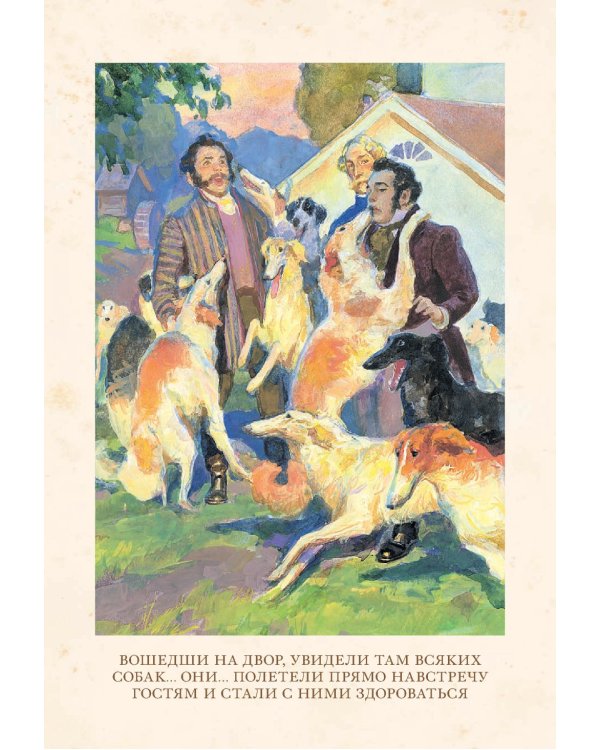 Мертвые души: поэма