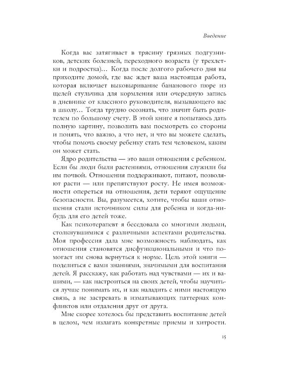 Как говорить, чтобы дети слушали + Если с ребенком трудно + Как жаль, что мои родители об этом не знали… (комплект из 3-х книг)