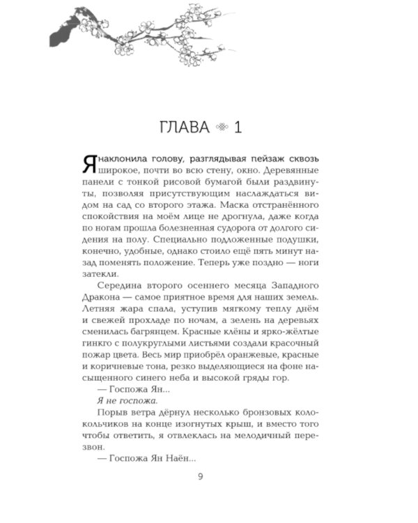 Двойник Запада; Пятый Дракон (комплект из 2-х книг)