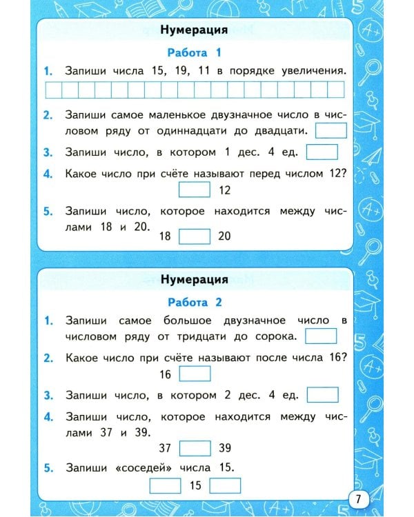 Мини-тесты по математике 2 кл.: к учебнику М.И. Моро и др. "Математика. 2 кл. В 2 ч."