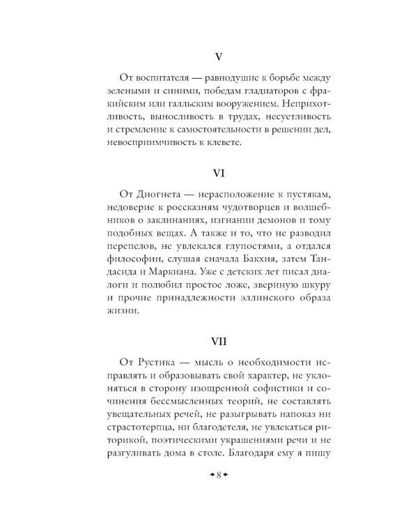 Наедине с собой