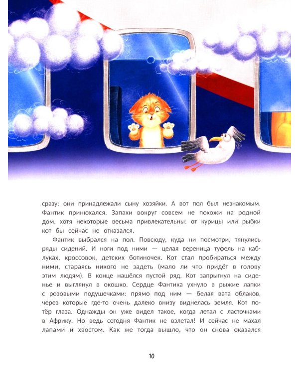 Брысь! Вокруг света