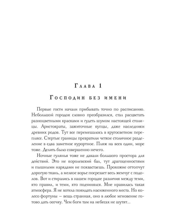 Райская клетка для золотой птички