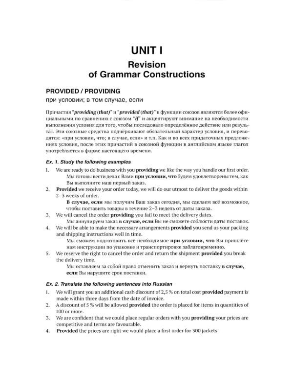Искусство делового общения на английском языке. Письменная коммуникация в сферах международной торговли и экологии