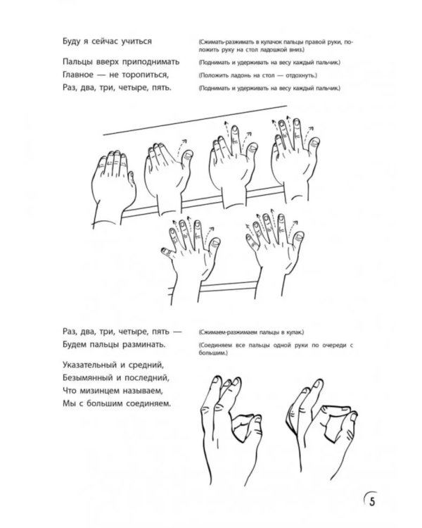 Загадки и прописи. Развитие речи и подготовка к школе