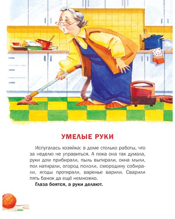 Познавайка