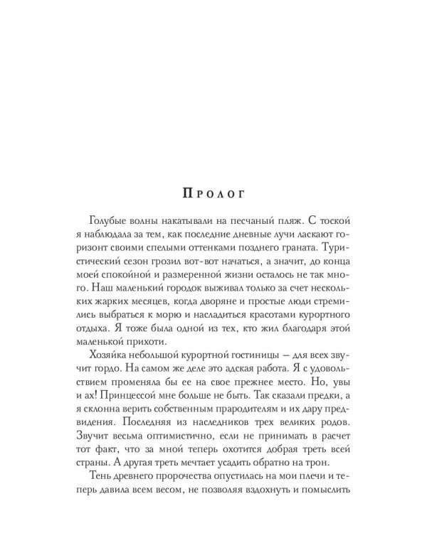 Райская клетка для золотой птички