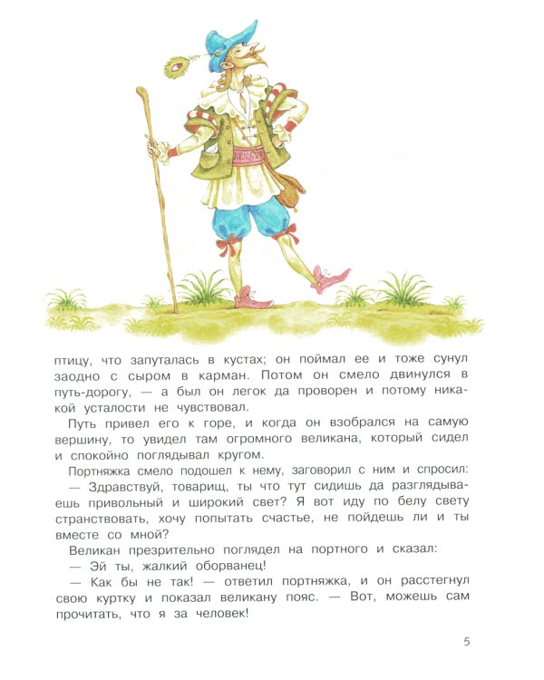 Сказки братьев Гримм