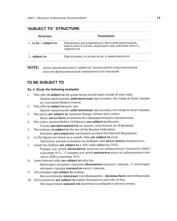 Искусство делового общения на английском языке. Письменная коммуникация в сферах международной торговли и экологии
