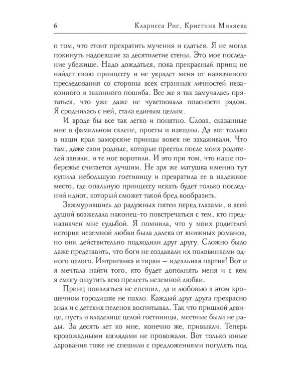 Райская клетка для золотой птички