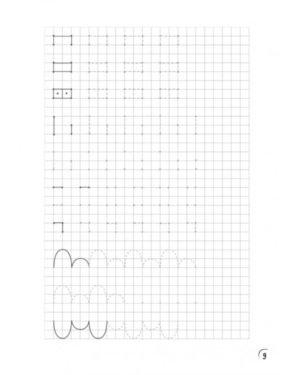 Загадки и прописи. Развитие речи и подготовка к школе