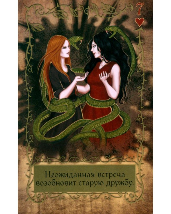 Тайна черной розы (36 карт + инструкция)