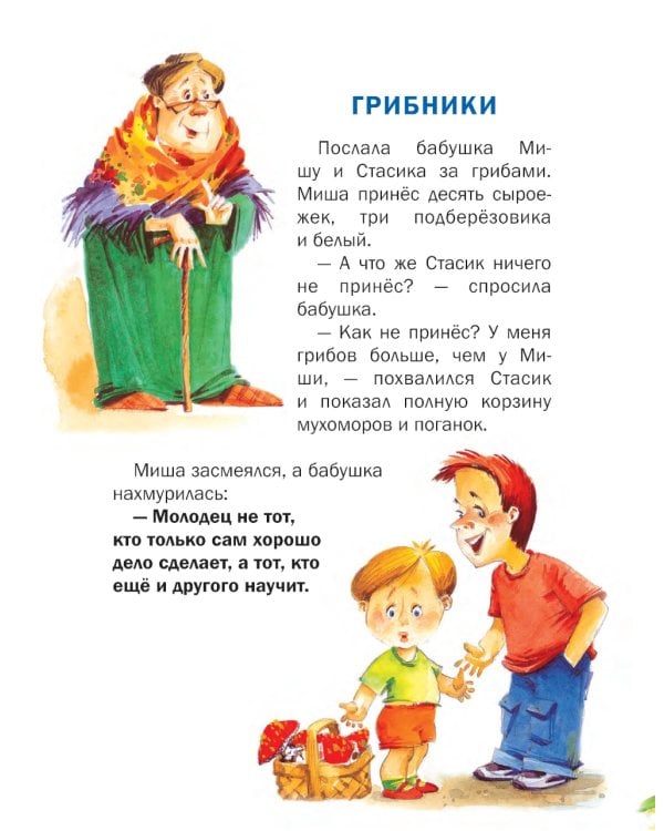 Познавайка