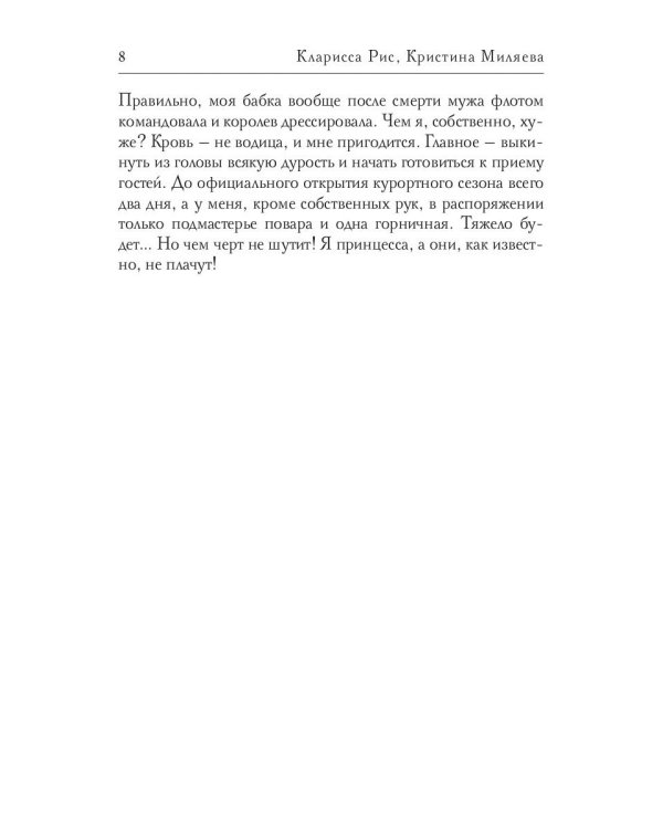 Райская клетка для золотой птички