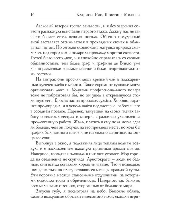 Райская клетка для золотой птички