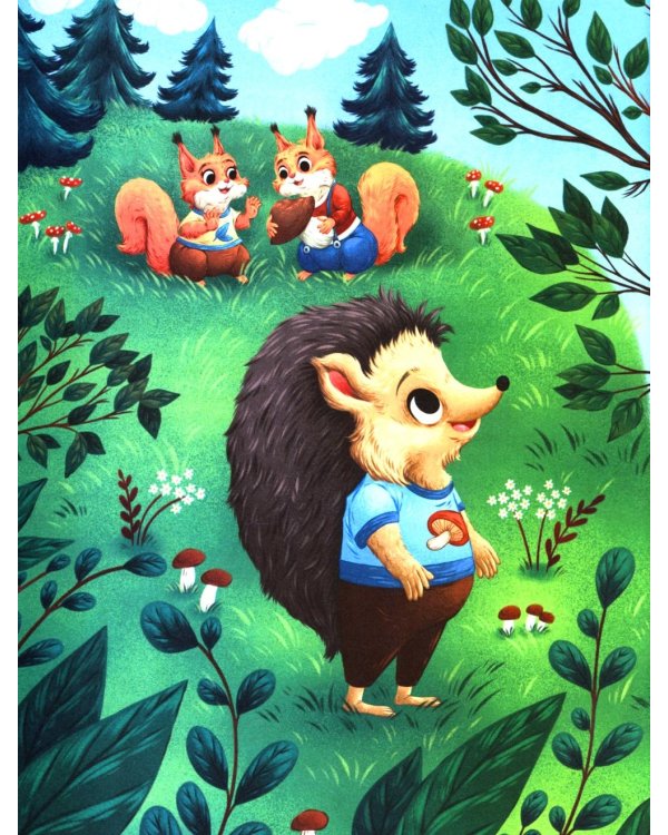 Ежик учится дружить