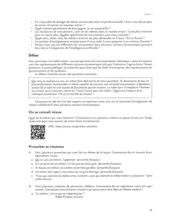 L'Etemel el l'actuel = О вечном и новом: Учебное пособие по развитию навыков говорения на французском языке: уровни В2-С1