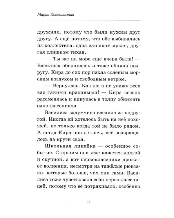 Пока играет музыка