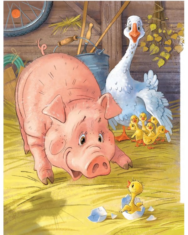 Гусенок Хрю