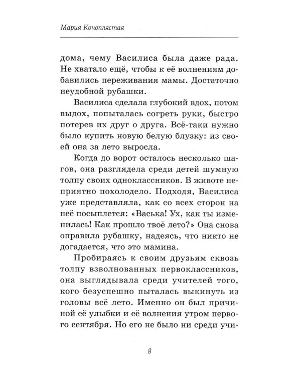 Пока играет музыка