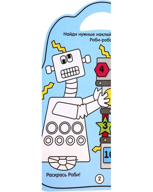 Мой самый прикольный рюкзачок (синяя)