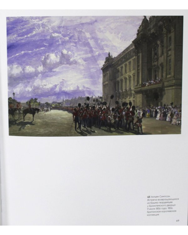 Лондон в компании художников