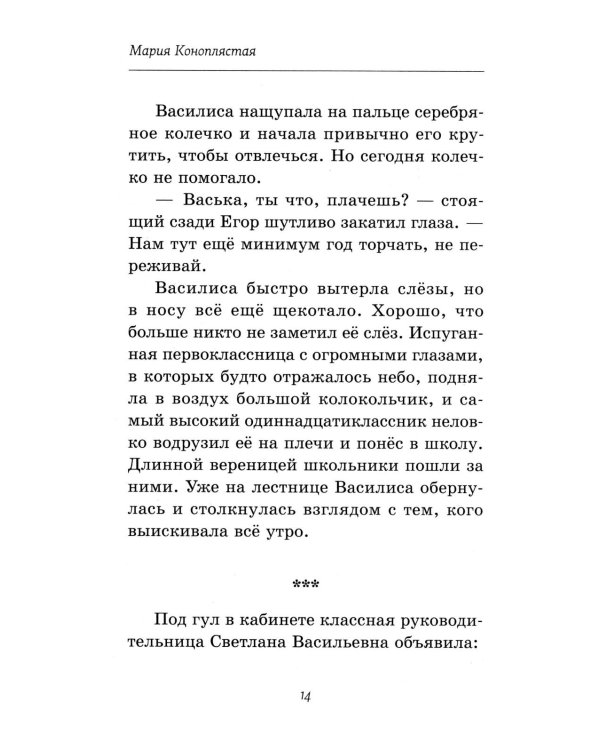 Пока играет музыка