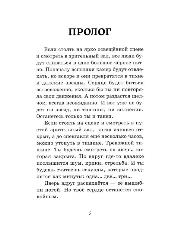 Пока играет музыка