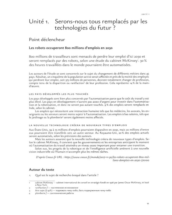 L'Etemel el l'actuel = О вечном и новом: Учебное пособие по развитию навыков говорения на французском языке: уровни В2-С1