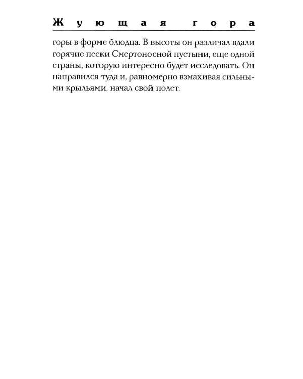 Волшебство страны Оз