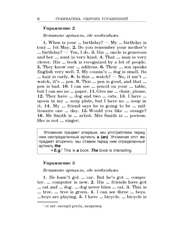 Грамматика. Сборник упражнений на английском языке. 9-е изд., испр (обл.,зел.)