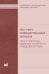 ЭКО у ВИЧ-инфицированных больных (отбор и подготовка пациентов, особенности проведения программ): пособие для врачей