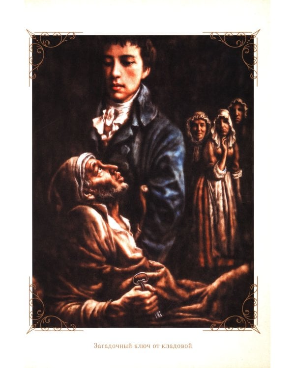 Мельмот Скиталец