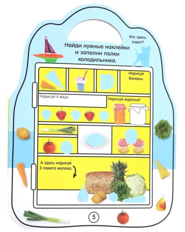 Мой самый прикольный рюкзачок (синяя)