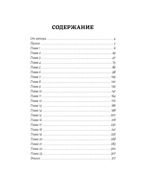 Пока играет музыка