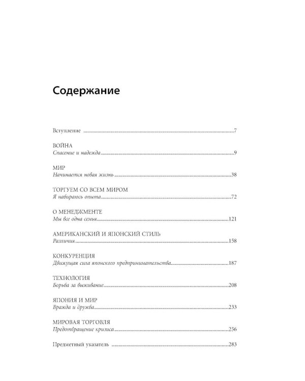 Sony. Cделано в Японии