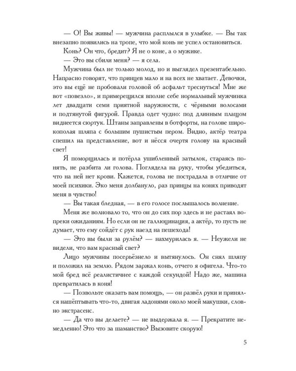 Невеста проклятого дракона